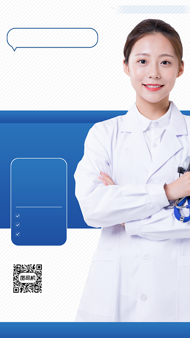 牙齿护理公开课手机海报背景