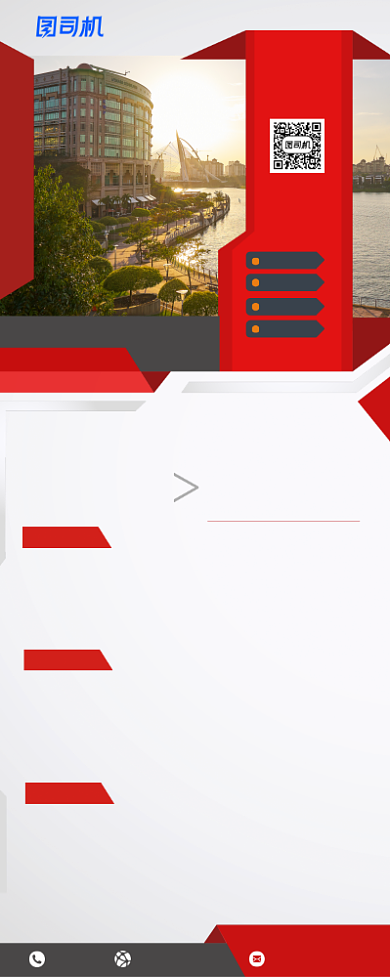 红色商务风格企业招聘展架易拉宝背景