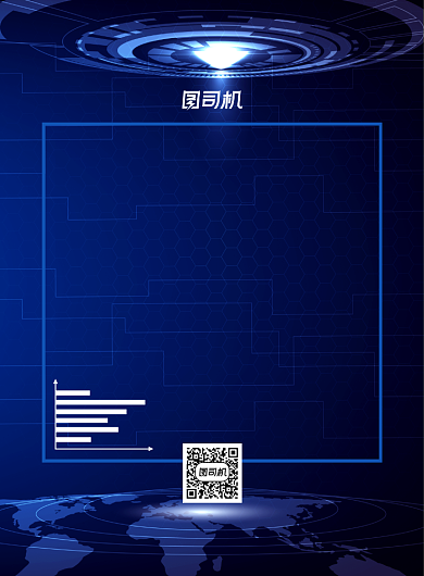 科技智能峰会展示蓝色科技印刷海报背景