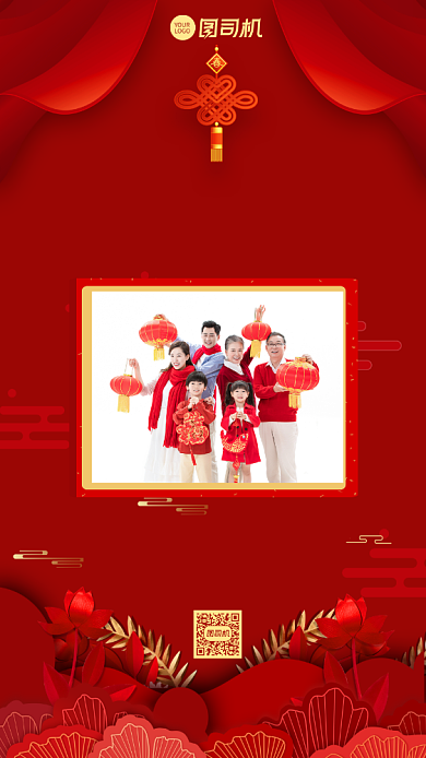 全家福喜庆简约相册手机海报背景