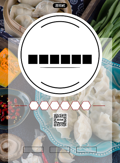 水饺背景简约手工水饺美食宣传海报背景