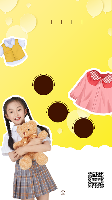童装招商加盟宣传手机海报背景