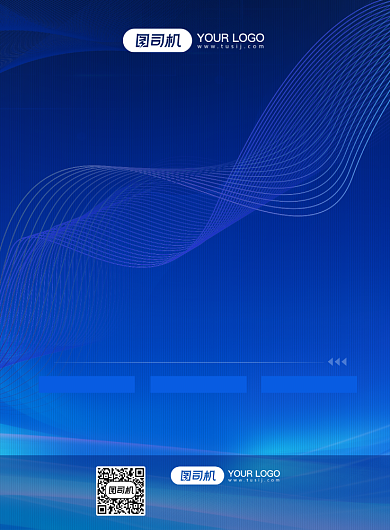 科技节蓝色炫光大气科技宣传海报背景