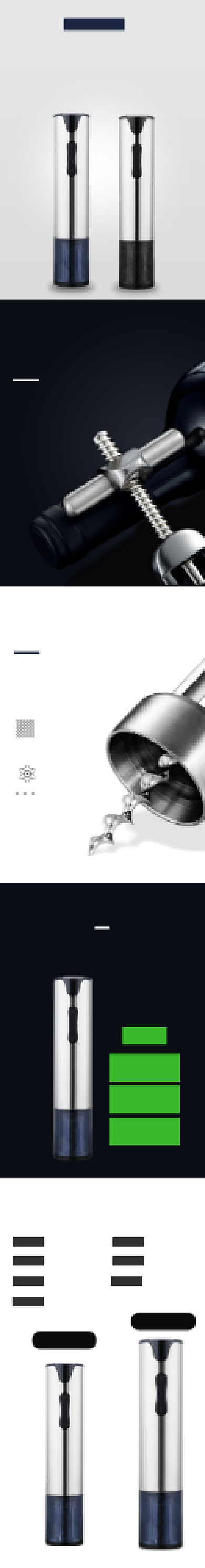 开瓶器红酒开瓶器数码家电详情页背景