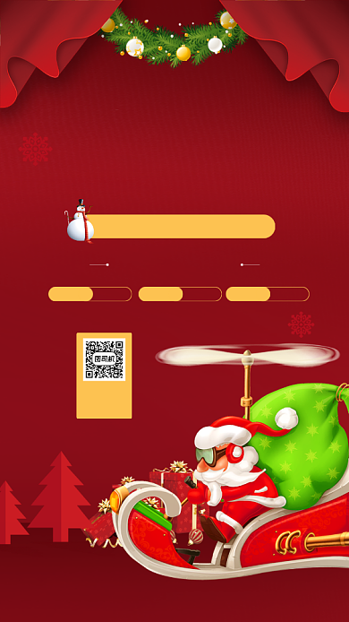 圣诞节节日活动优惠宣传手机海报背景