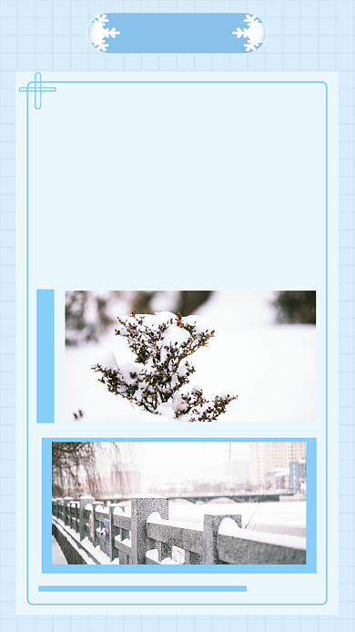 蓝色文艺清新冬天文章配图背景