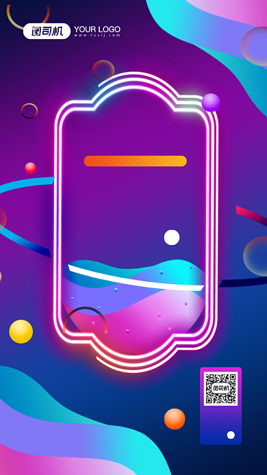 双十一购物节倒计时优惠宣传手机海报背景