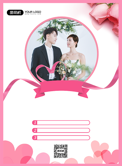 粉色婚纱摄影周年庆优惠促销海报背景