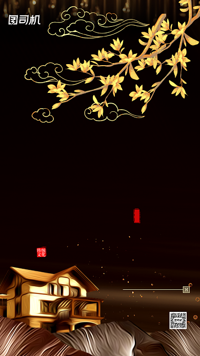 秋分传统节气房地产宣传手机海报背景