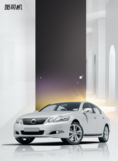 简约汽车随心而动海报设计背景