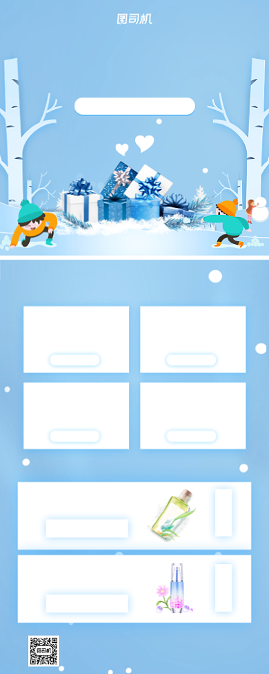 换季促销美妆手机海报背景