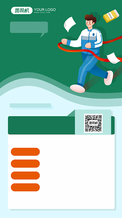 网络开课倒计时绿色插画手机海报背景