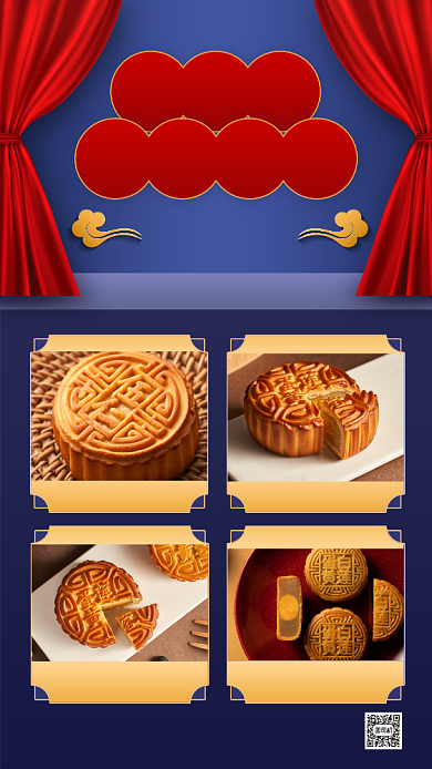中秋节月饼礼盒促销中国风手机海报背景