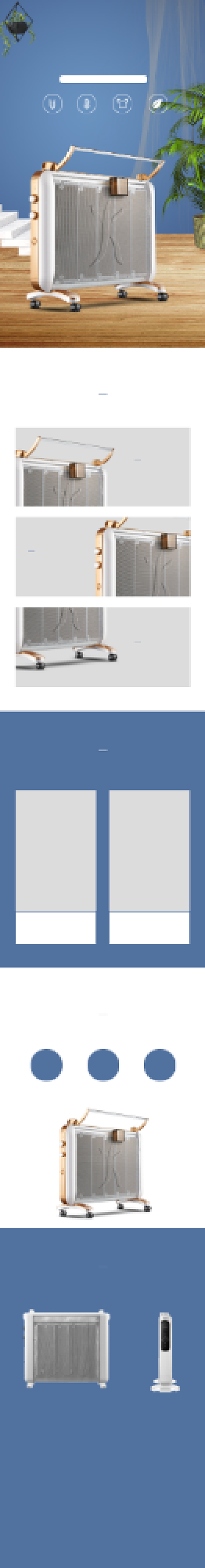 燃冬季取暖器电暖炉暖气片详情页背景