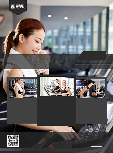 运动减肥健身印刷海报背景