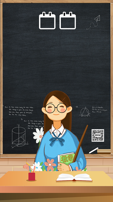 教师节贺卡老师人物插画手机海报背景