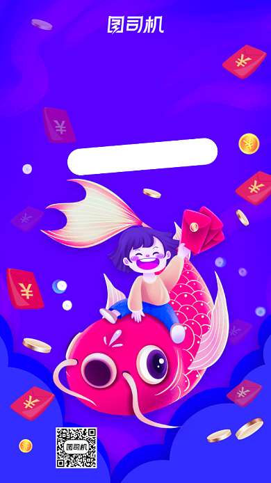 红包雨火爆来袭插画风手机海报背景