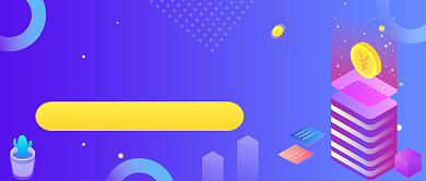 工资理财财务自由公众号封面背景