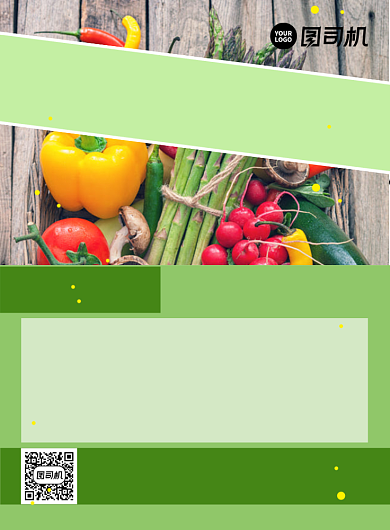 菜市场促销果蔬绿色简约印刷海报背景