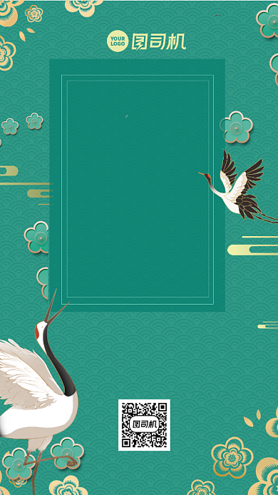 年终邀请函复古风手机海报背景