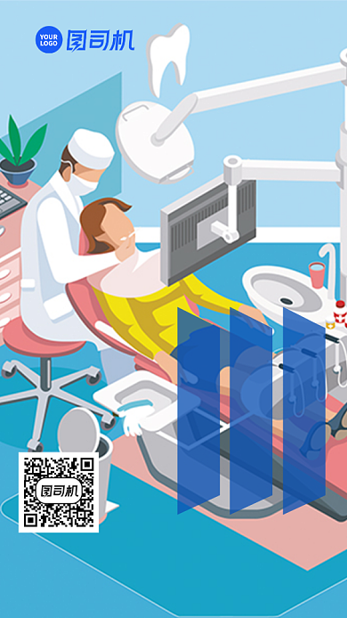 卡通牙医牙科牙齿矫正宣传海报背景