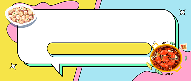 秋季滋补养生季美食公众号首图背景