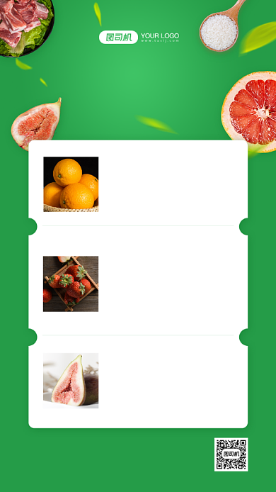 农产品生鲜促销简约手机海报背景