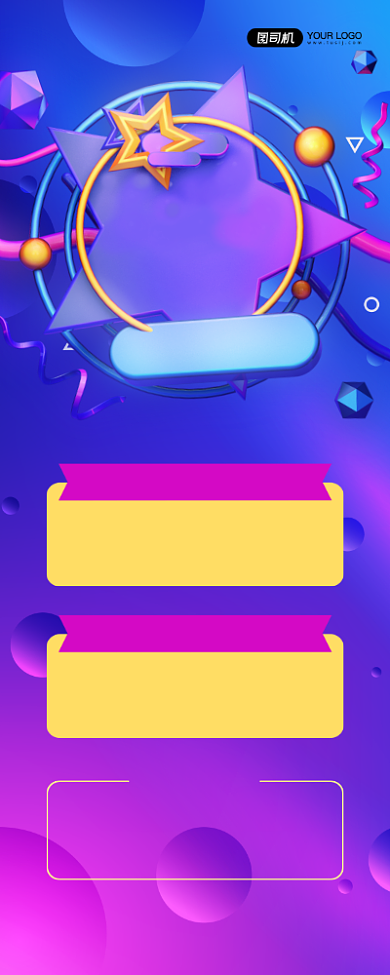 感恩大促炫彩宣传印刷易拉宝背景