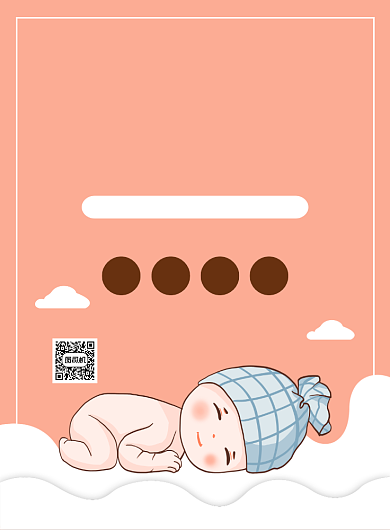 简约创意卡通小儿推拿促销宣传海报背景