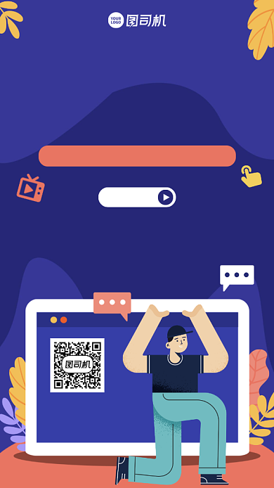 课程限时免费创意手绘手机海报背景