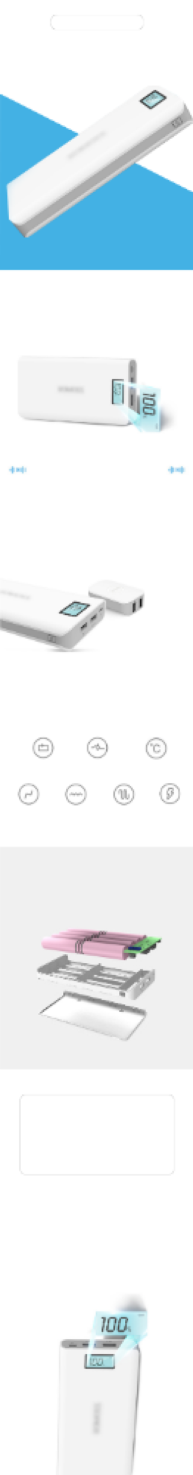 白色简约风充电宝移动电源电商详情页模板背景