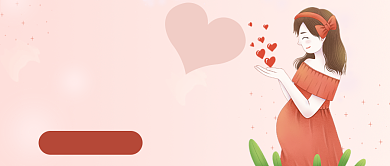 胎教宝典公众号首图背景