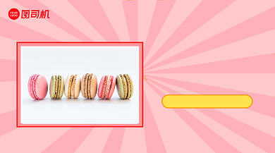 甜品新品上市简约手机横图背景