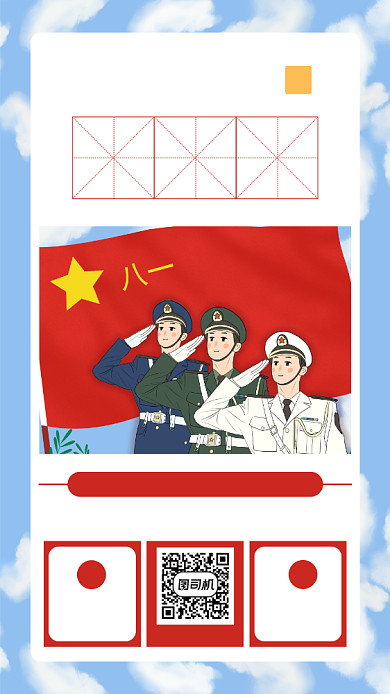 八一建军节插画手机海报背景