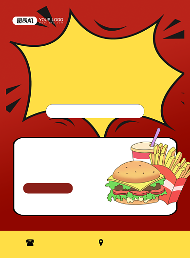 汉堡西餐美食限时特惠红色简约印刷海报背景