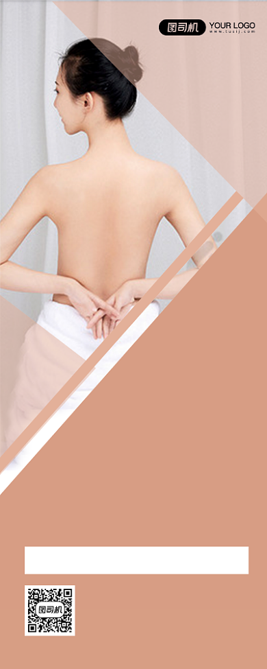 美容店时尚简约美容美体宣传易拉宝背景