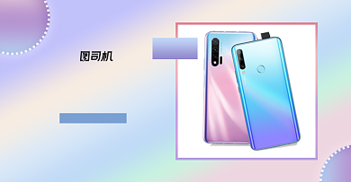 双十一手机预售淘宝电商横版图背景