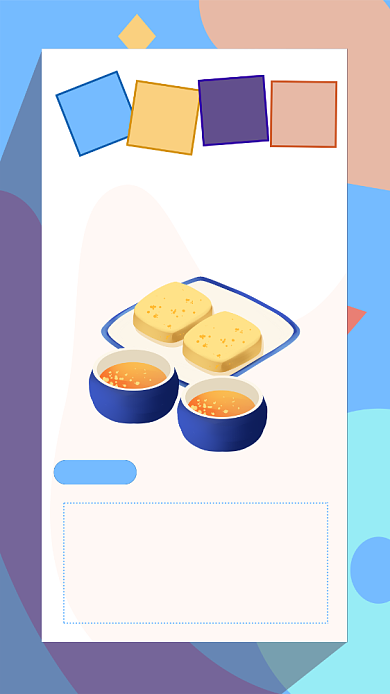 甜品店抽奖免单手机海报背景