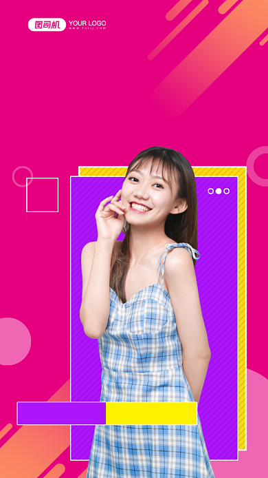 粉丝应援时尚简约手机海报背景