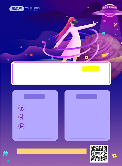 VR科技体验馆印刷海报背景