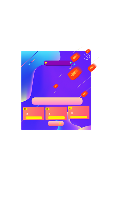 双十一促销活动弹窗背景