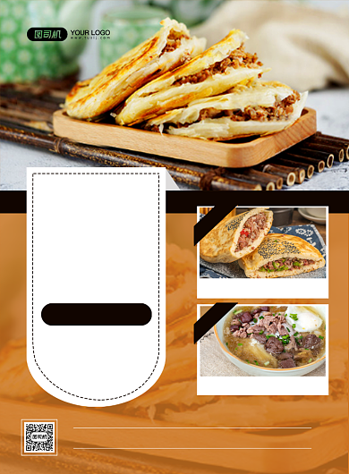 驴肉火烧简约时尚美食小吃印刷海报背景