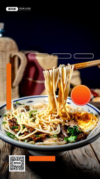 牛肉米粉美食促销写实手机海报背景