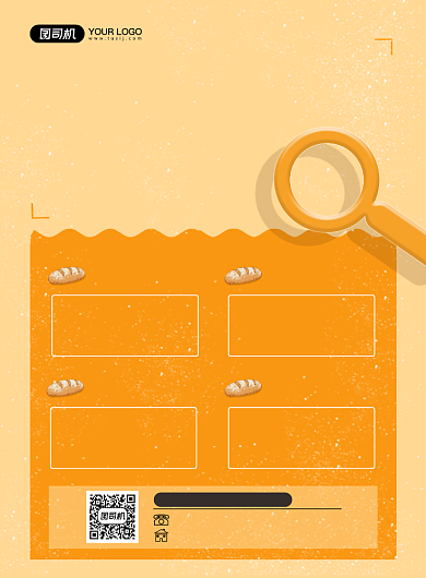 烘焙坊招聘印刷海报背景