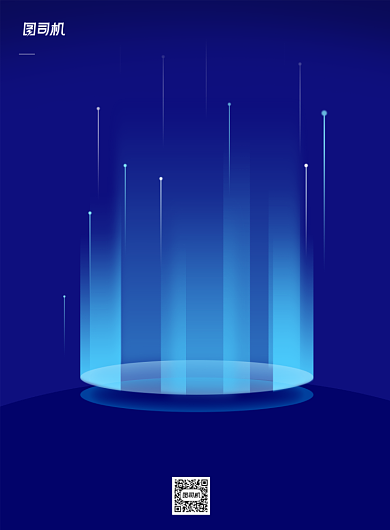 科技感邀请函海报背景