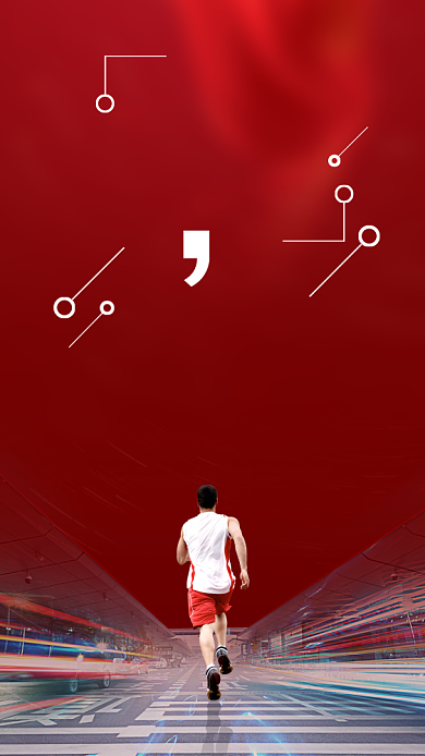 红色勇往直前企业文化文章配图背景