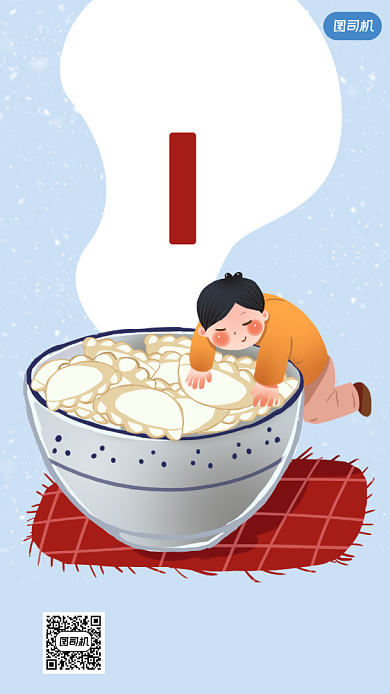 冬至可爱卡通风手机海报背景