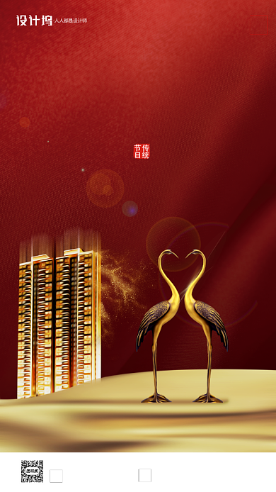 房地产传统七夕节手机海报背景