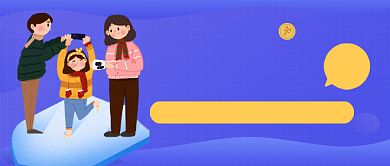 蓝色卡通综合家庭险公众号首图背景