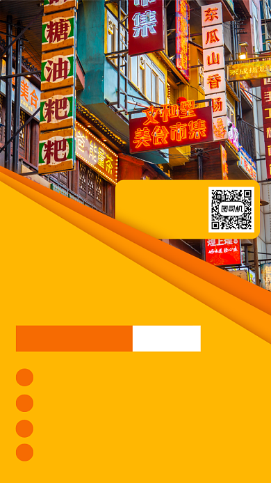 长沙一日游促销实景手机海报背景